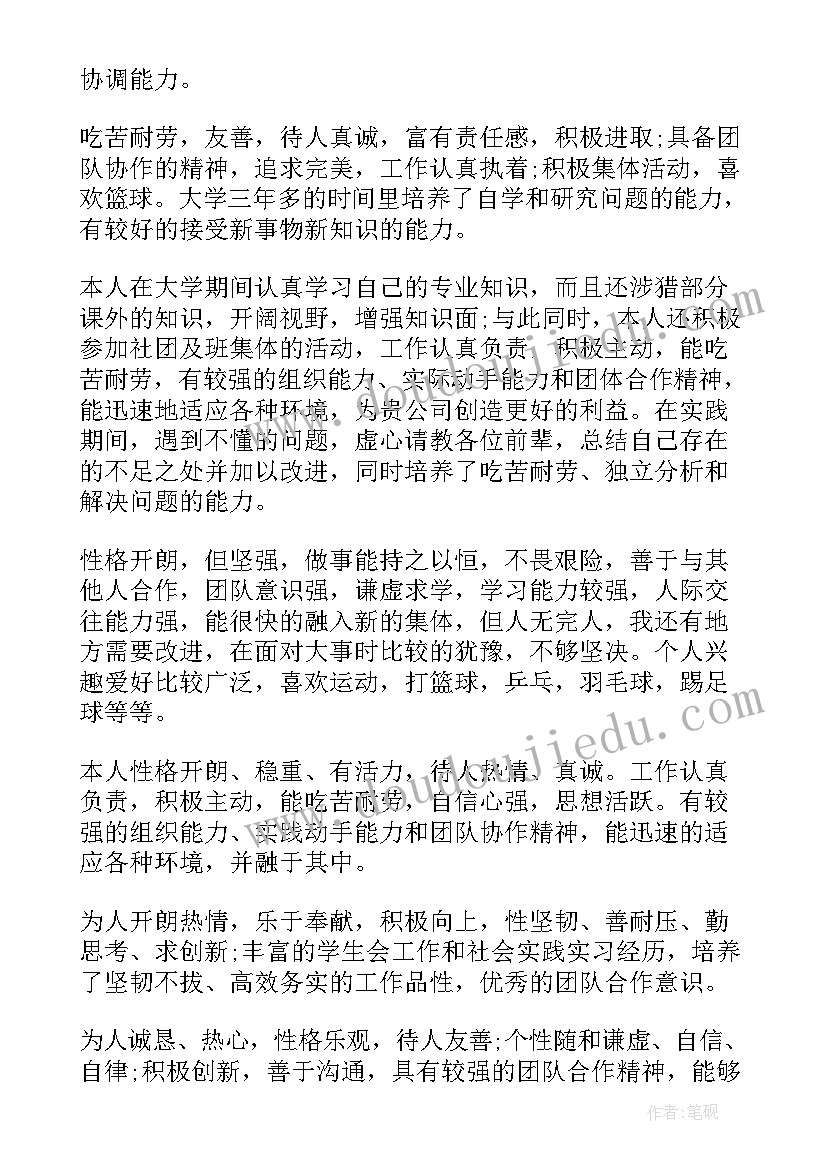 最新大学生个人简历英语(优质10篇)