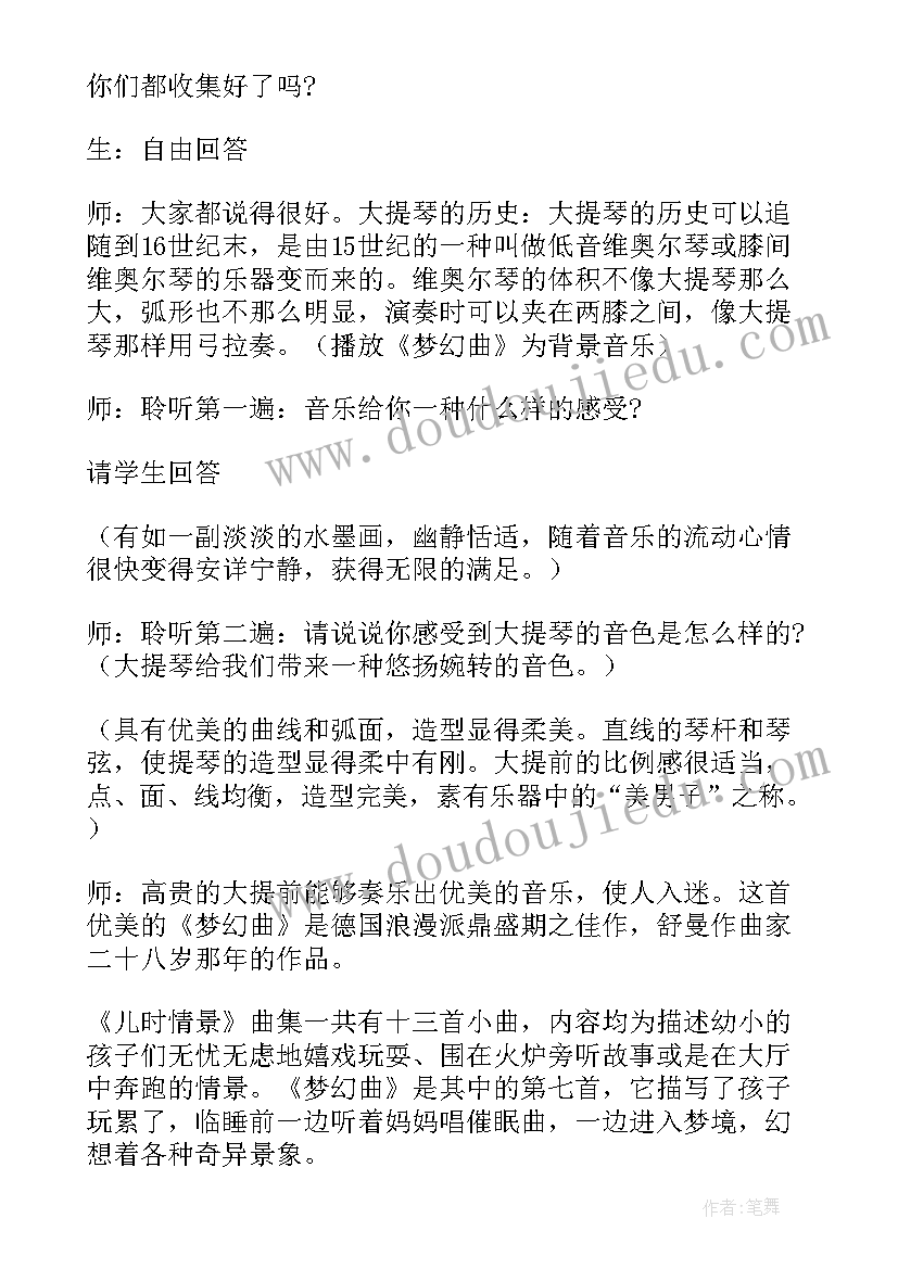 最新三年级音乐教案全册(通用5篇)