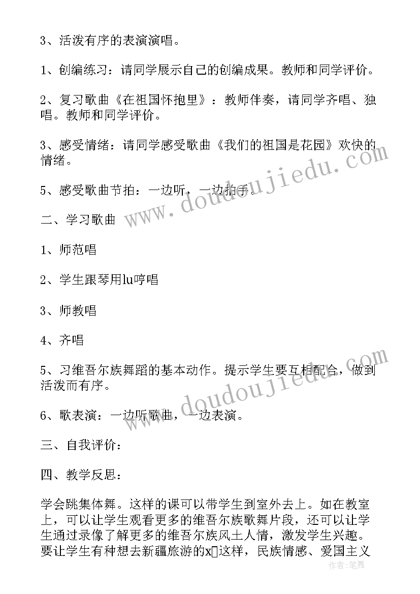 最新三年级音乐教案全册(通用5篇)