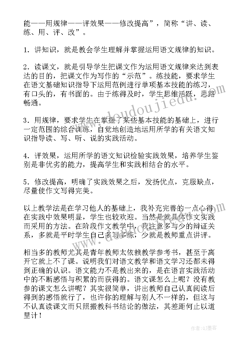 最新个人教育教学经验总结幼儿园 个人教育教学经验总结(汇总5篇)