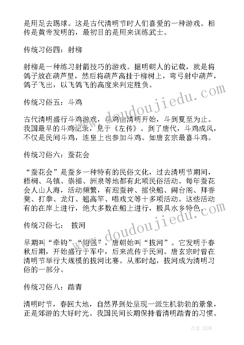 幼儿园清明节节日教案中班 幼儿园清明节节日教案(优秀5篇)