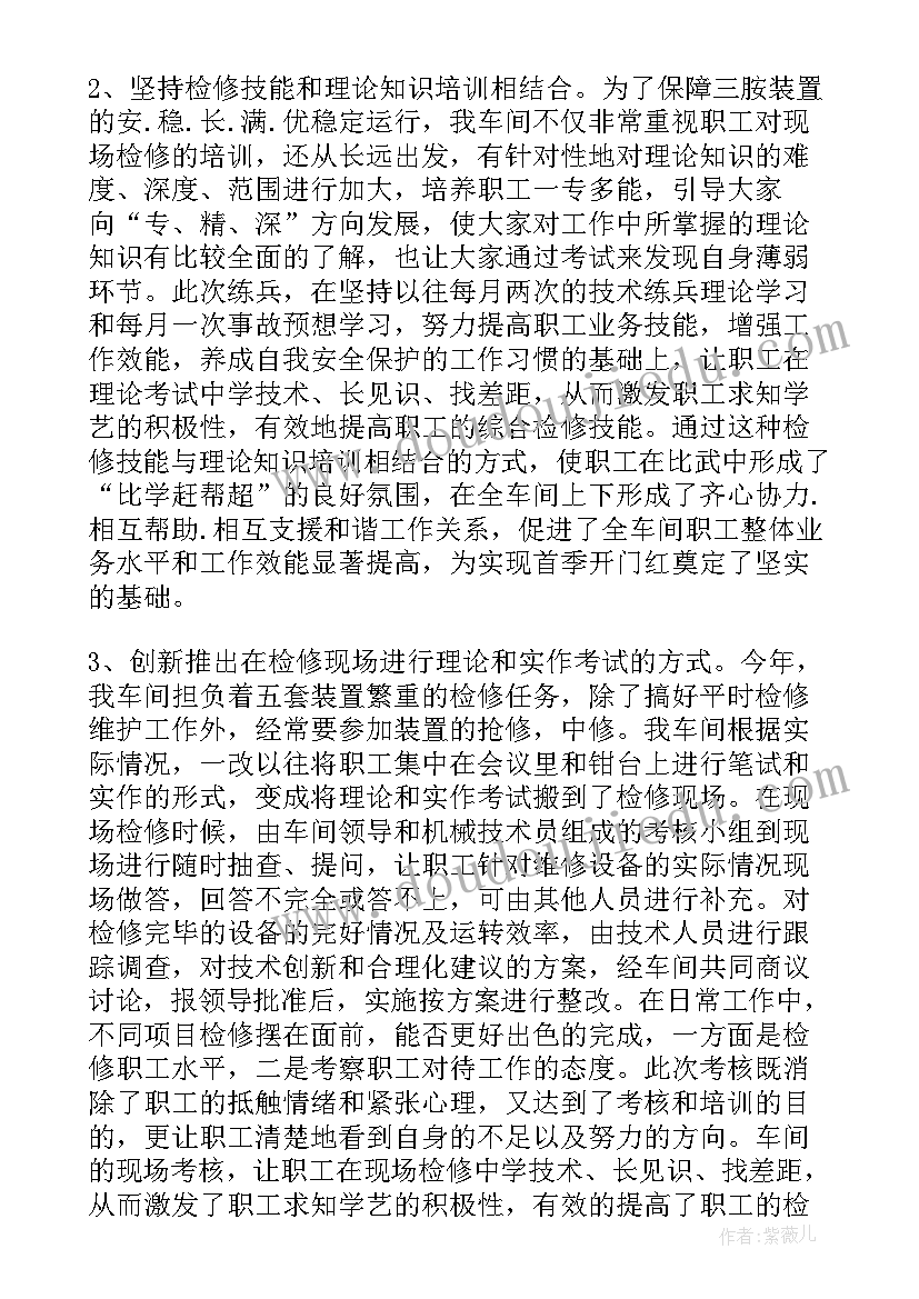 最新装修雇佣合同 装修师傅的心得体会(优质5篇)