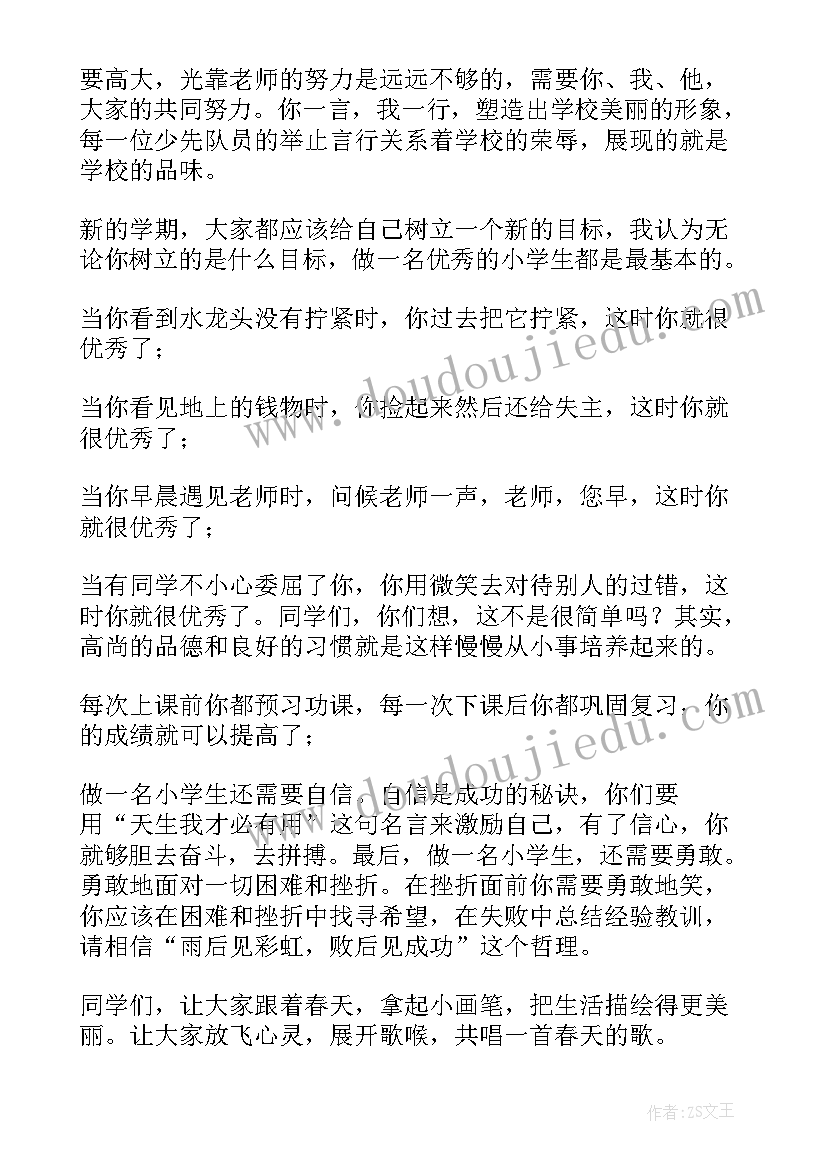 2023年三年级小学生演讲稿三分钟 小学生演讲稿三分钟(实用8篇)