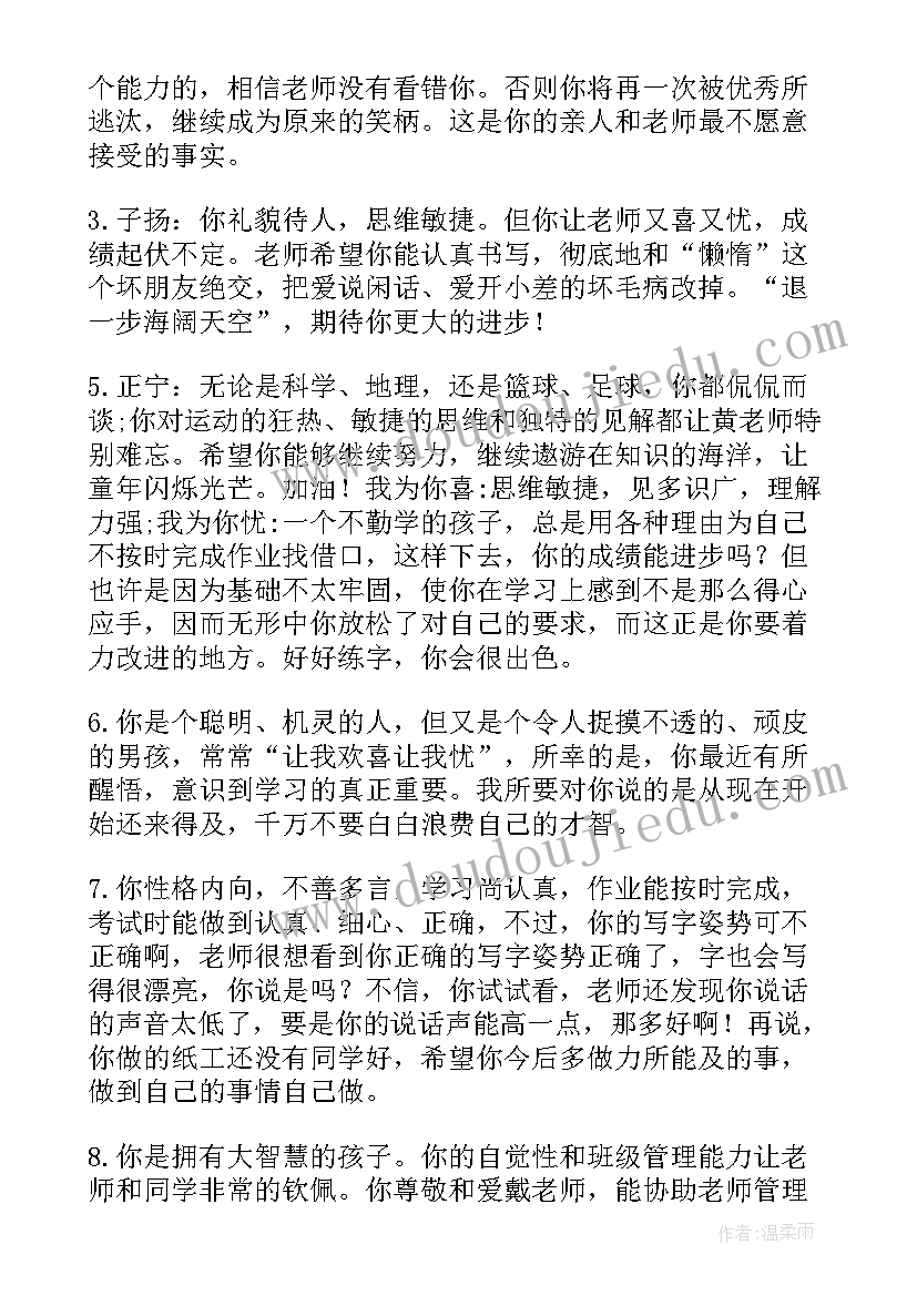 最新小学班主任家校沟通技巧心得 中小学班主任技巧心得体会(通用10篇)