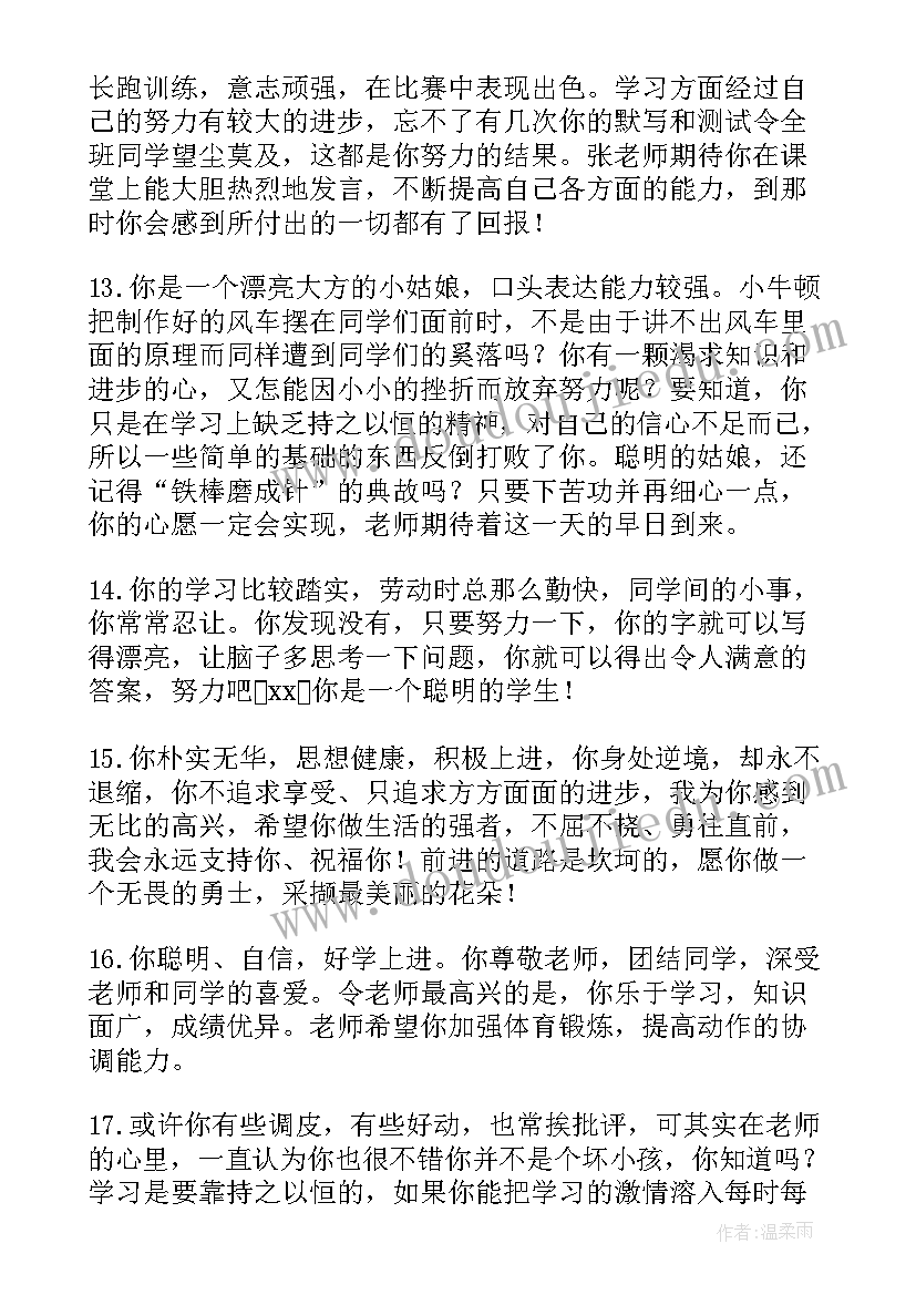 最新小学班主任家校沟通技巧心得 中小学班主任技巧心得体会(通用10篇)