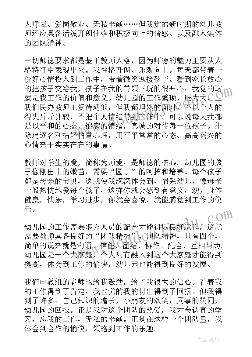 师德警示专题教育活动心得体会 警示教育大会学习心得(模板5篇)