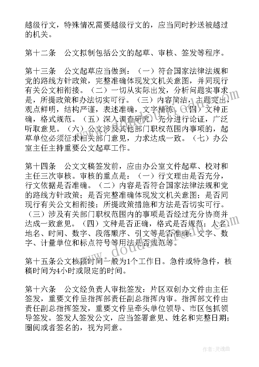 最新感谢调研单位开场白(模板5篇)