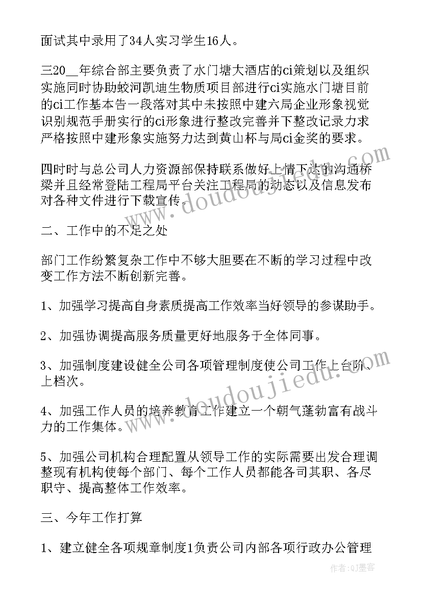 新部门年度工作总结 部门年度工作总结(精选5篇)