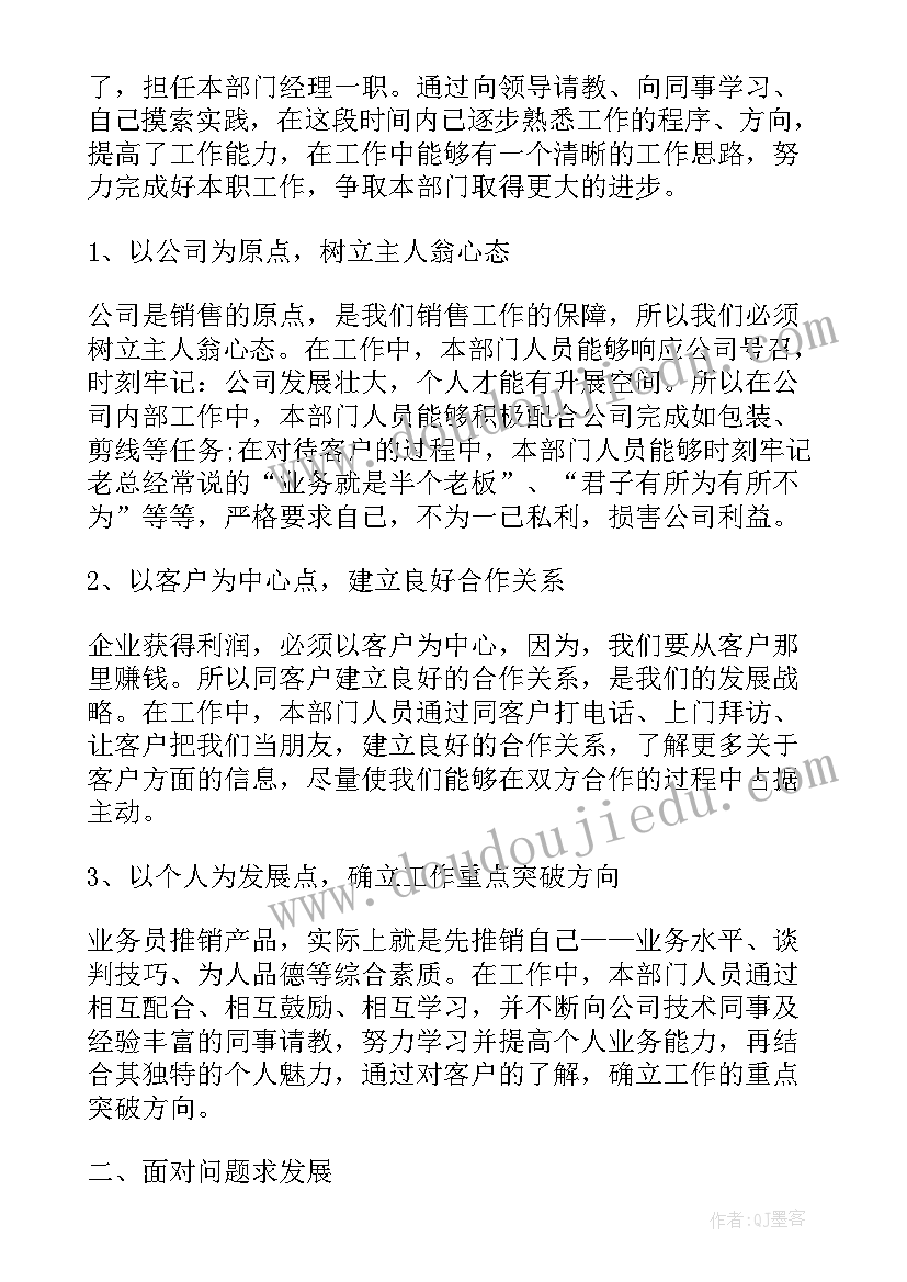 新部门年度工作总结 部门年度工作总结(精选5篇)