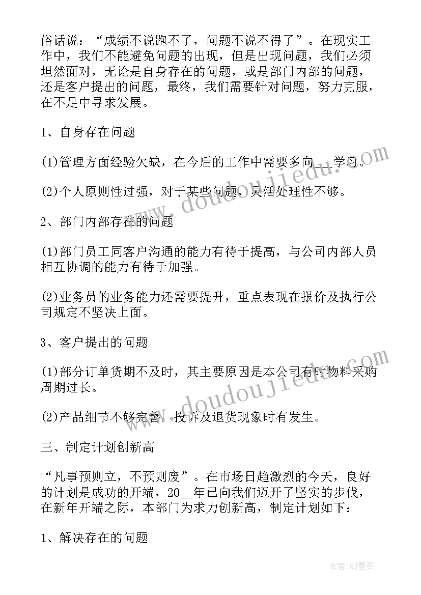 新部门年度工作总结 部门年度工作总结(精选5篇)