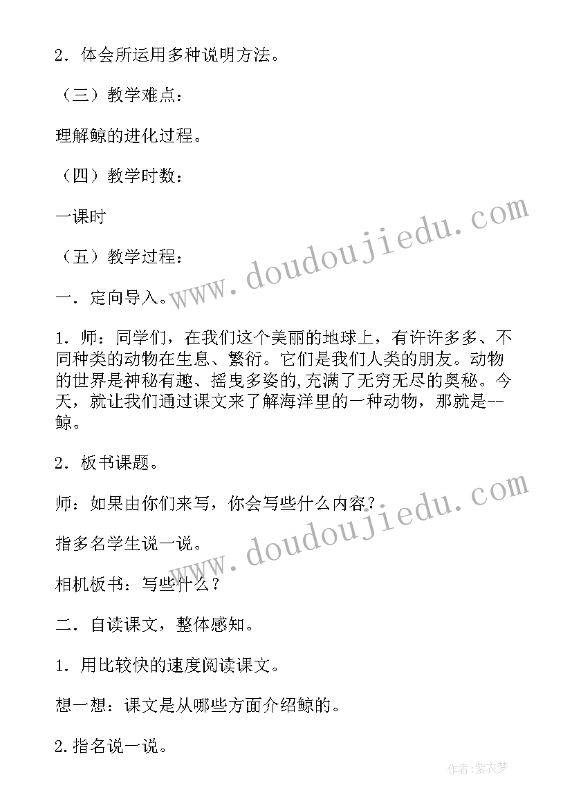 池上教学设计及设计意图 教育教学设计心得体会(精选9篇)