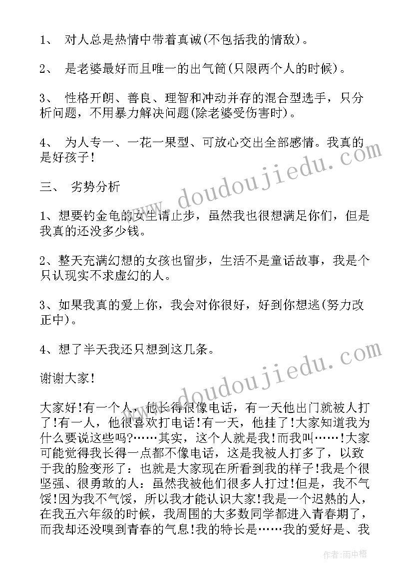 最新幽默诙谐自我介绍(汇总5篇)