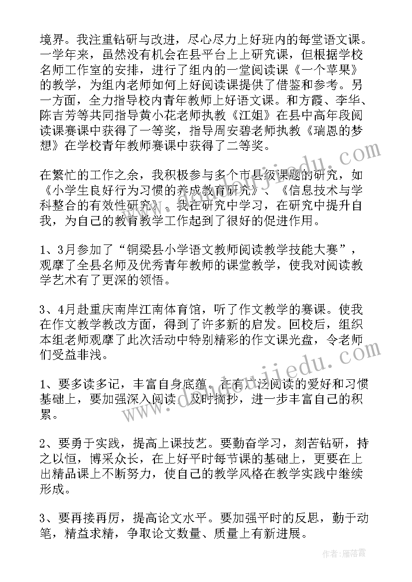 最新名师工作室成员三年发展规划计划 名师工作室公开课心得体会(精选10篇)