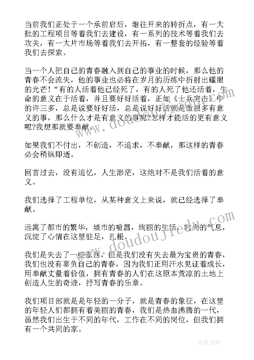 最新青春梦想的演讲稿分钟 青春梦想演讲稿(优秀10篇)