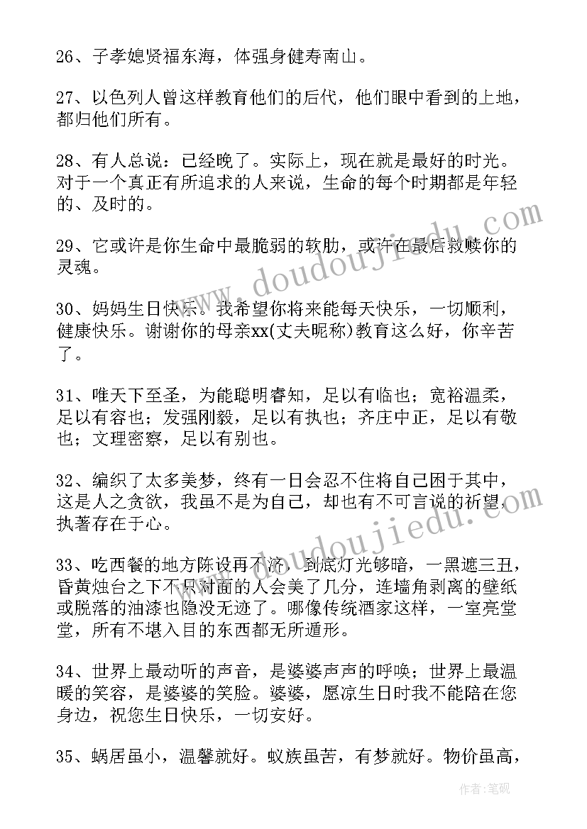 祝生日快乐的文案高级祝自己(精选5篇)