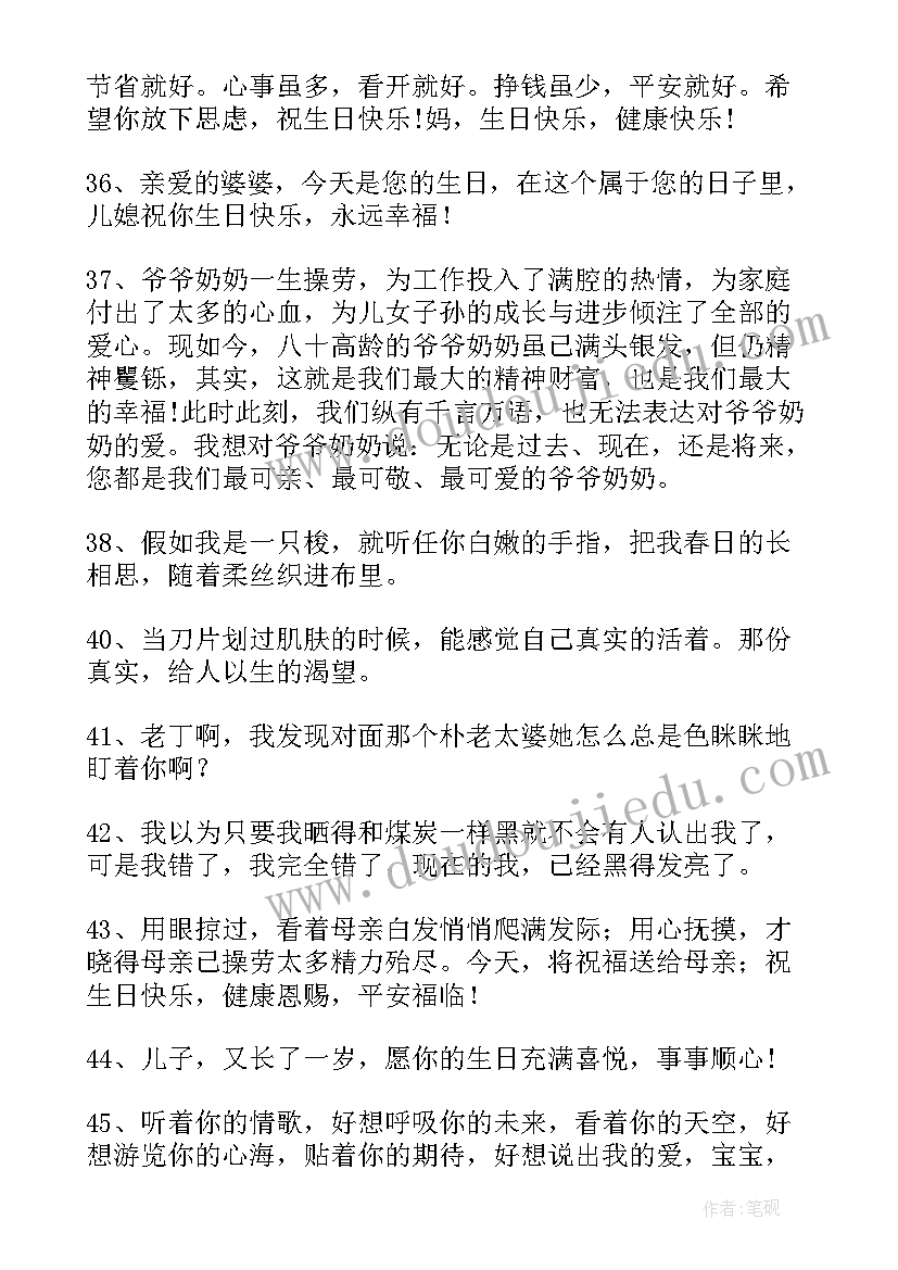 祝生日快乐的文案高级祝自己(精选5篇)