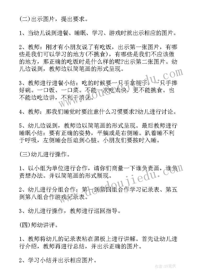 最新寒假教学反思总结 寒假里的教案及教学反思(优秀5篇)