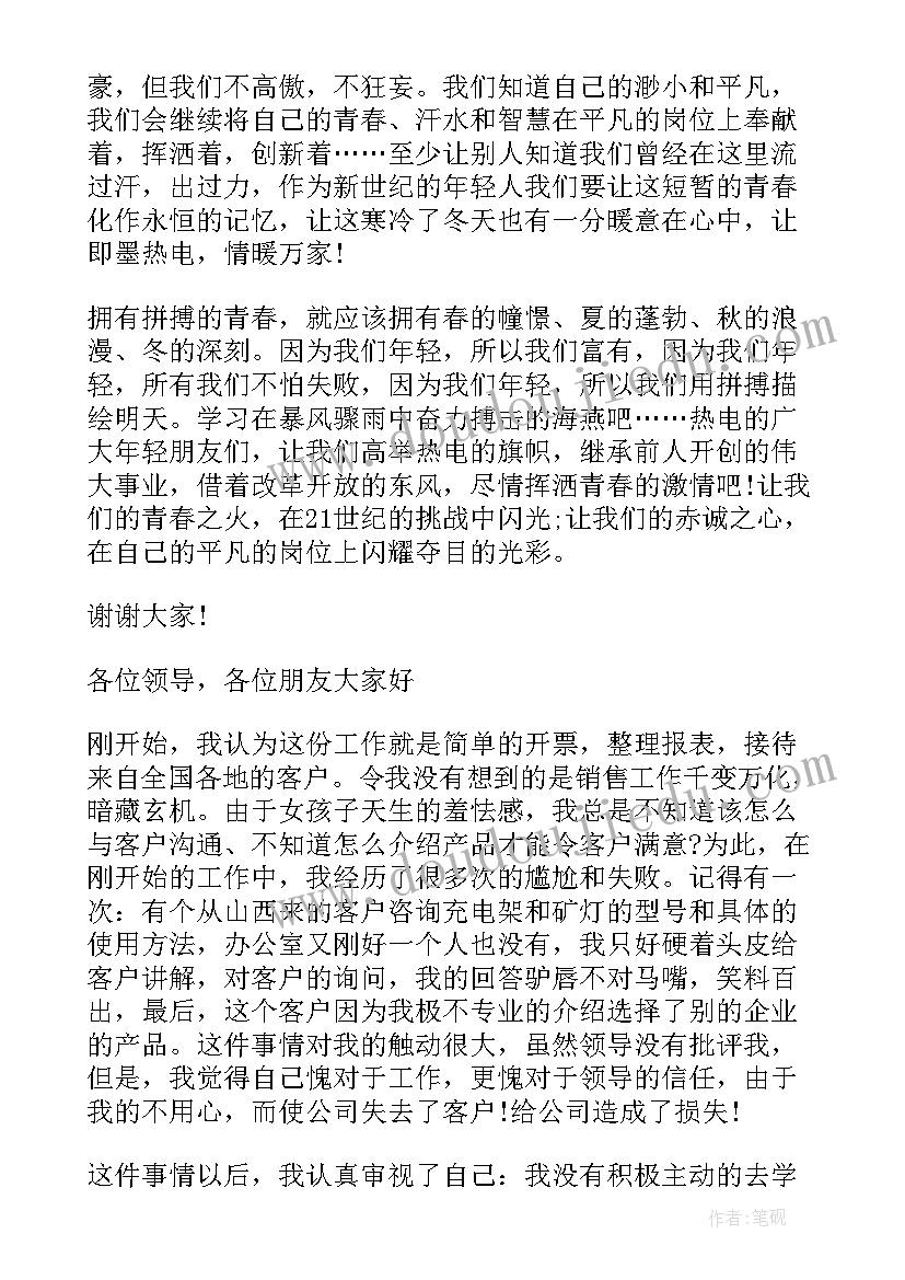 2023年爱岗敬业演讲稿分钟(模板6篇)