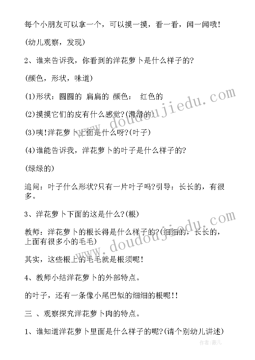 古诗江南春教案幼儿园(大全7篇)