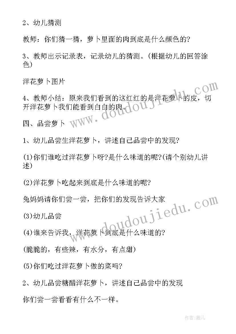 古诗江南春教案幼儿园(大全7篇)