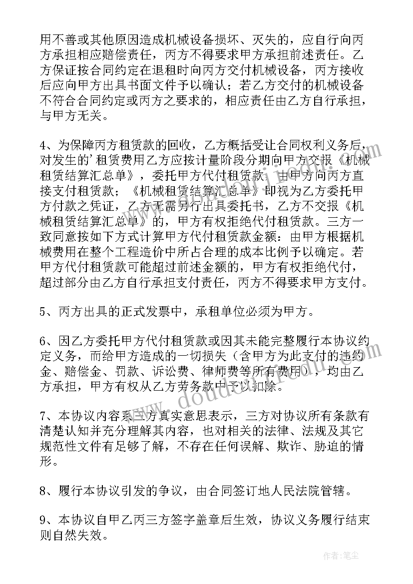 最新双方债权转让协议 债权债务转让协议书(模板5篇)