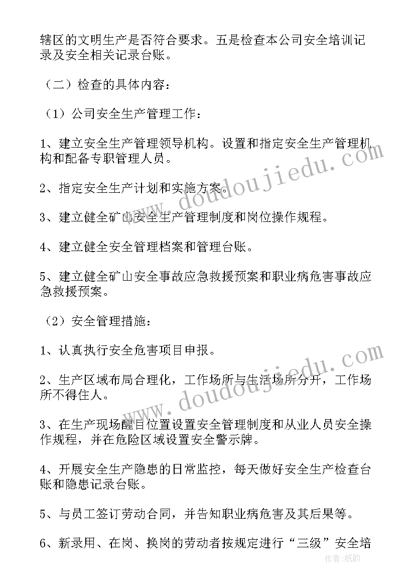 复工复产专项方案 市项目复工复产方案(汇总6篇)