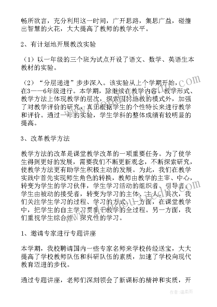 最新学校教导处工作总结要点有哪些 学校教导处工作总结(模板10篇)