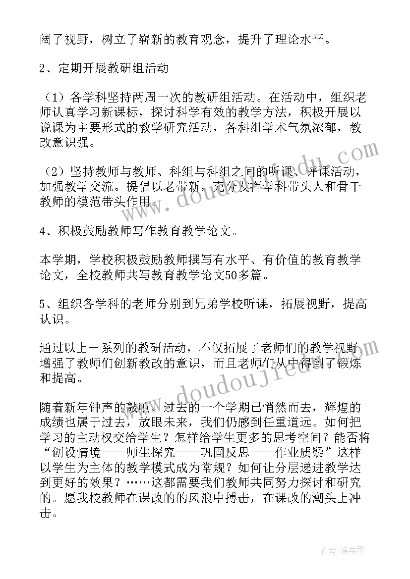 最新学校教导处工作总结要点有哪些 学校教导处工作总结(模板10篇)