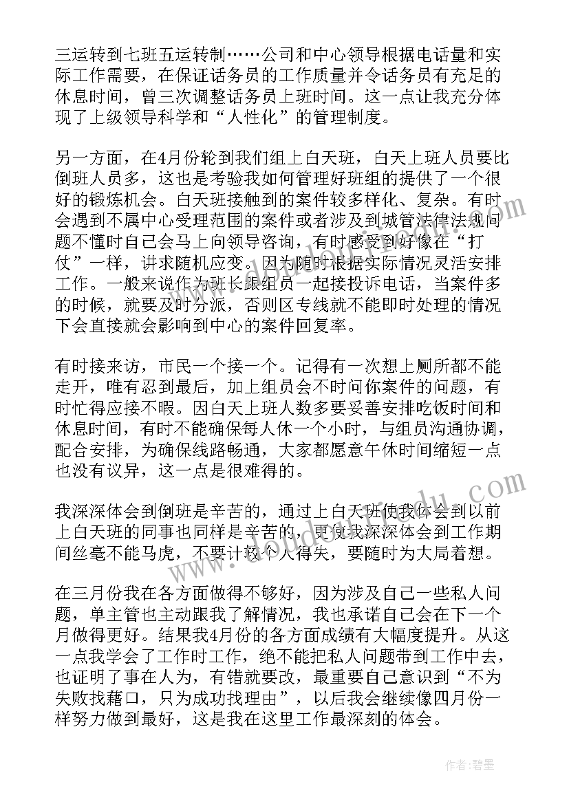 最新证券年度工作总结(优质6篇)