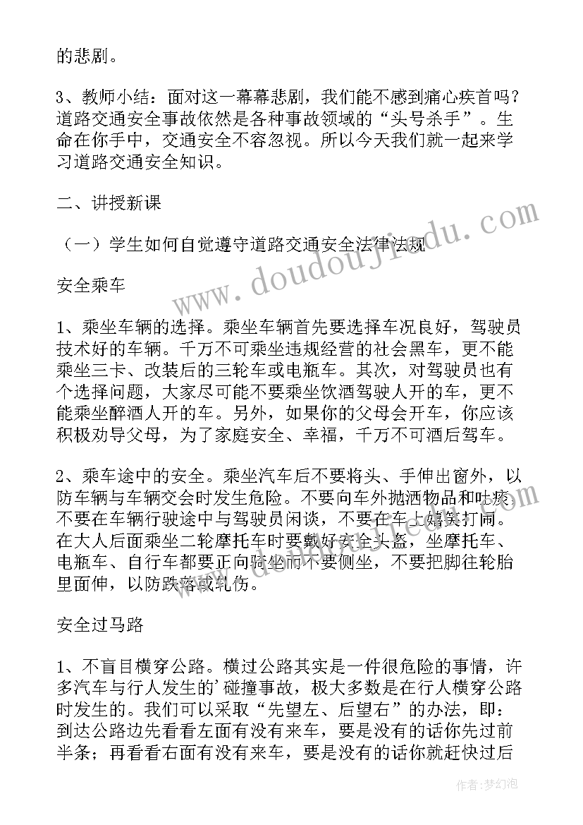 秋季消防安全管理班会教案设计 秋季开学消防安全管理班会教案(实用5篇)