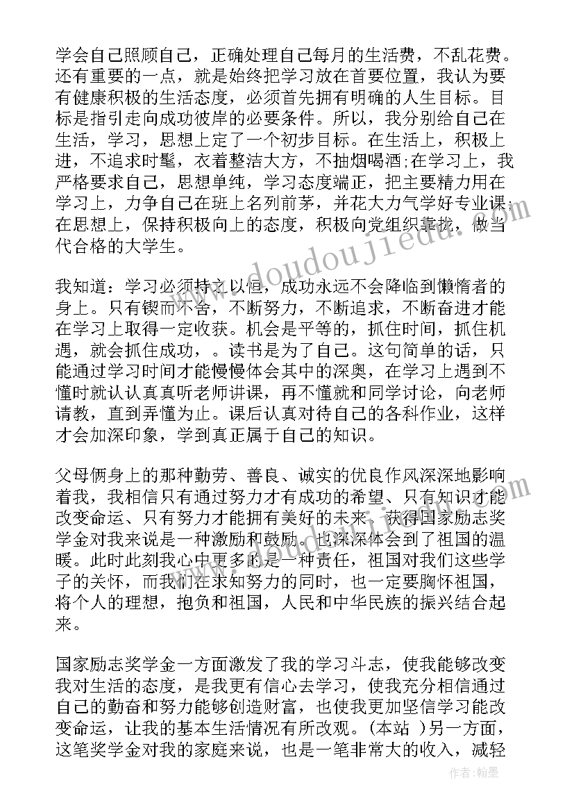 2023年获奖的格式 奖学金的获奖感言格式(优秀5篇)