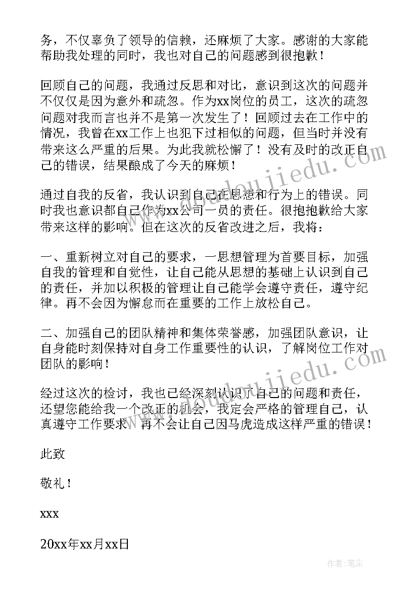 领导干部自省反思 深刻自我反省检讨书(优质5篇)