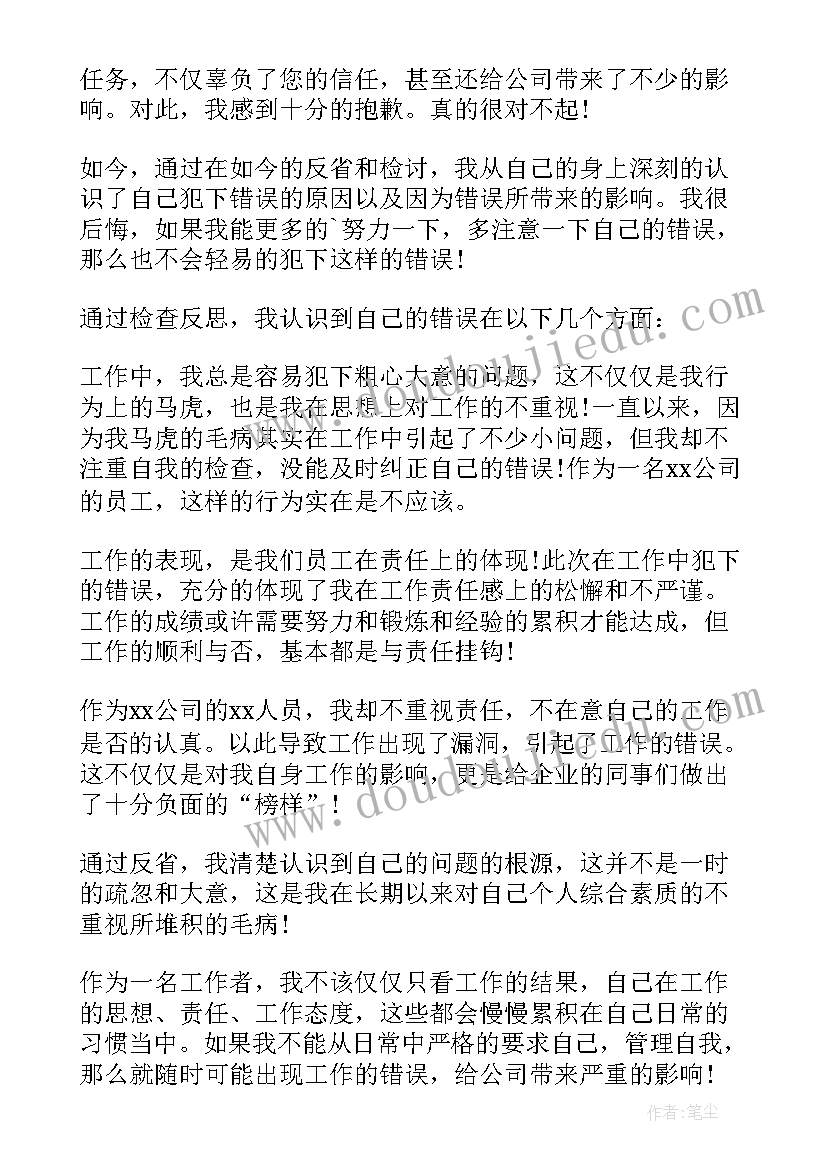 领导干部自省反思 深刻自我反省检讨书(优质5篇)