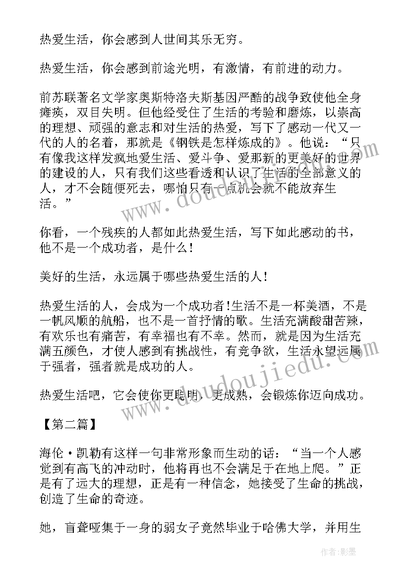 最新校园讲普通话 荐普通话演讲稿三分钟(大全6篇)