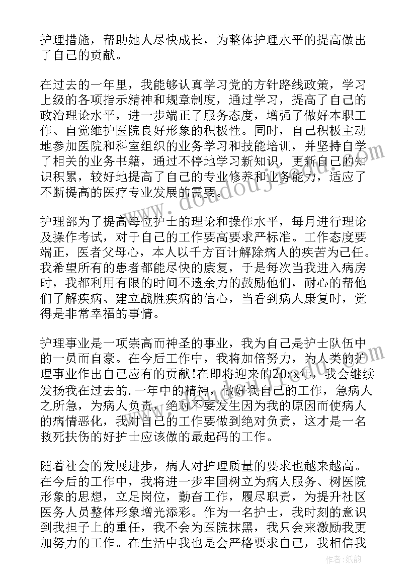 年度考核个人工作总结(精选6篇)