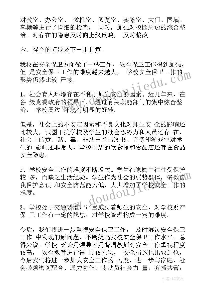 最新工作总结排版 工作总结学校工作总结学校工作总结(优质10篇)