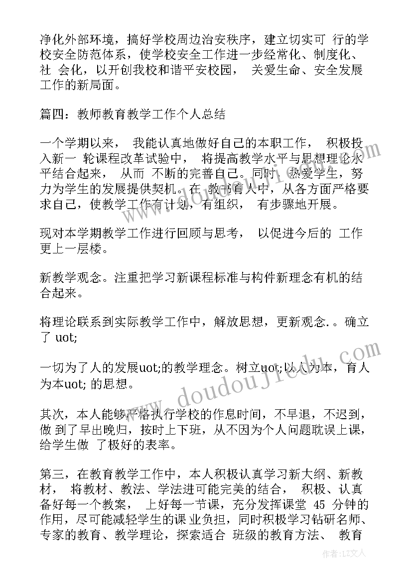 最新工作总结排版 工作总结学校工作总结学校工作总结(优质10篇)