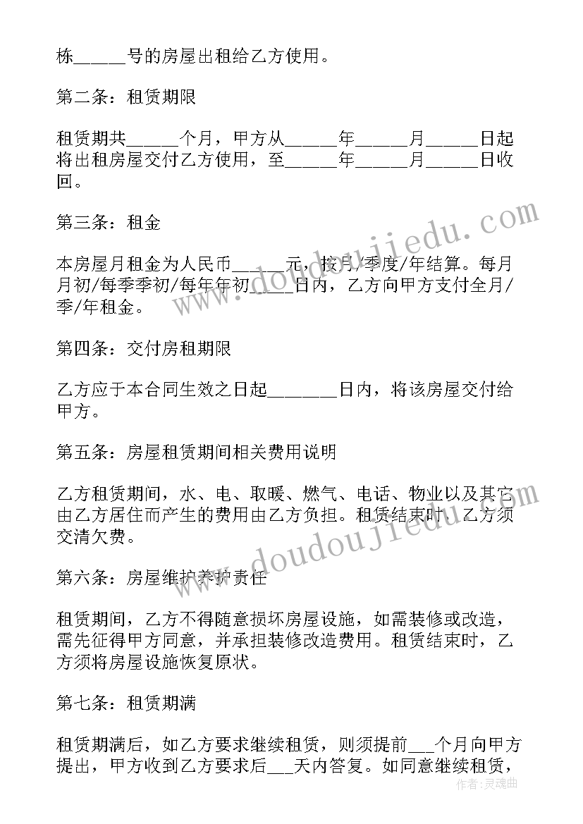 2023年房屋短期租赁协议(模板5篇)