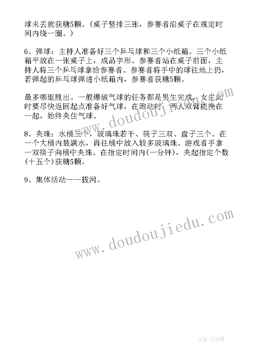 2023年大班户外彩虹伞游戏活动方案 大班户外体育活动方案(汇总5篇)