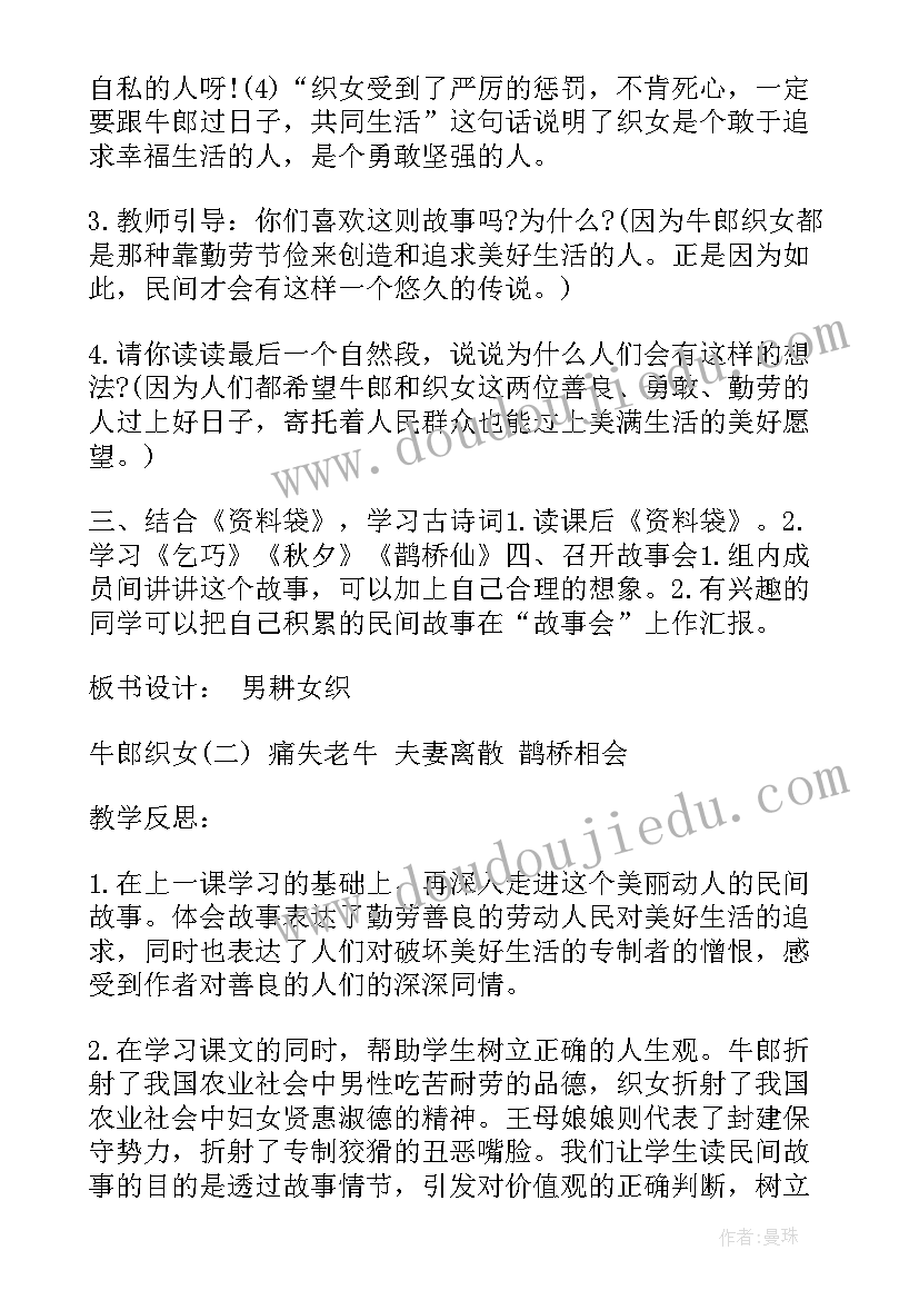 2023年五年级语文白鹭教案人教版 语文五年级白鹭教案(精选10篇)