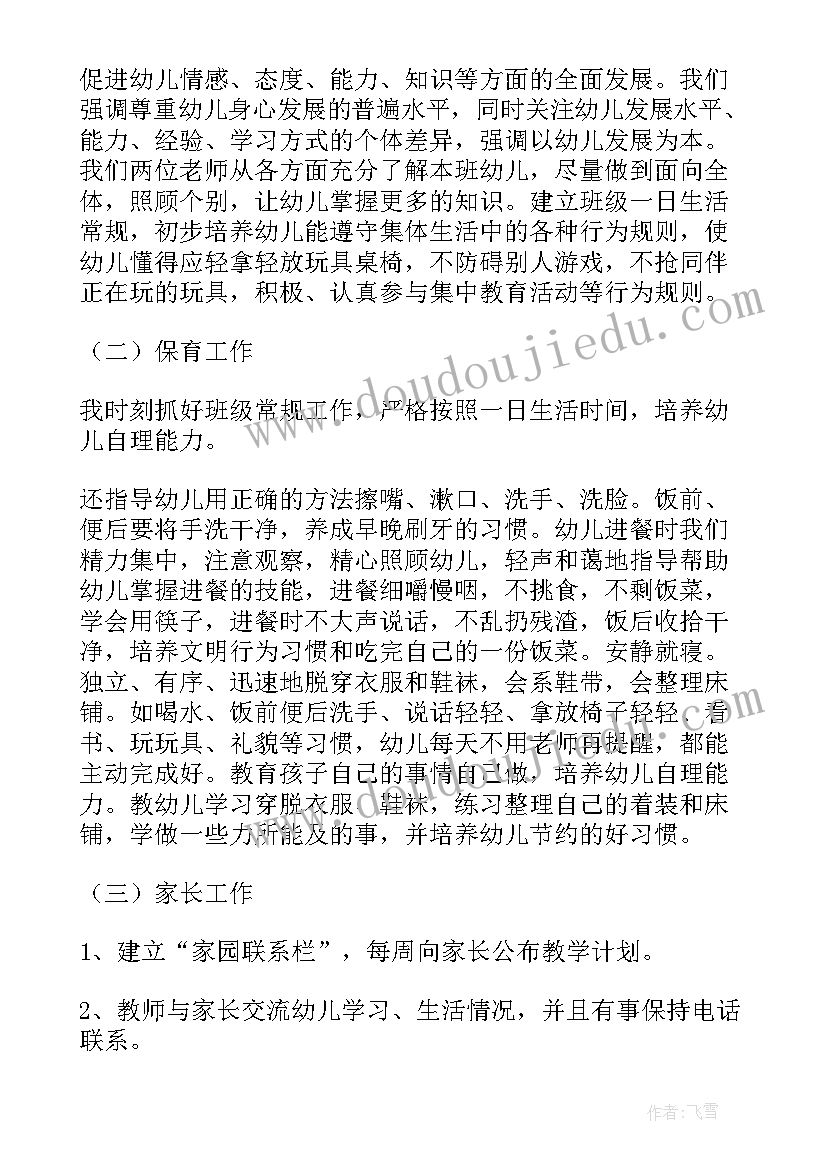 幼儿园养成教育活动总结(优秀5篇)