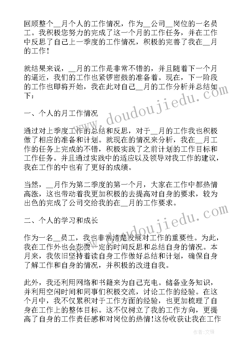 最新职工个人年终工作总结 职工在职年终心得总结(精选5篇)