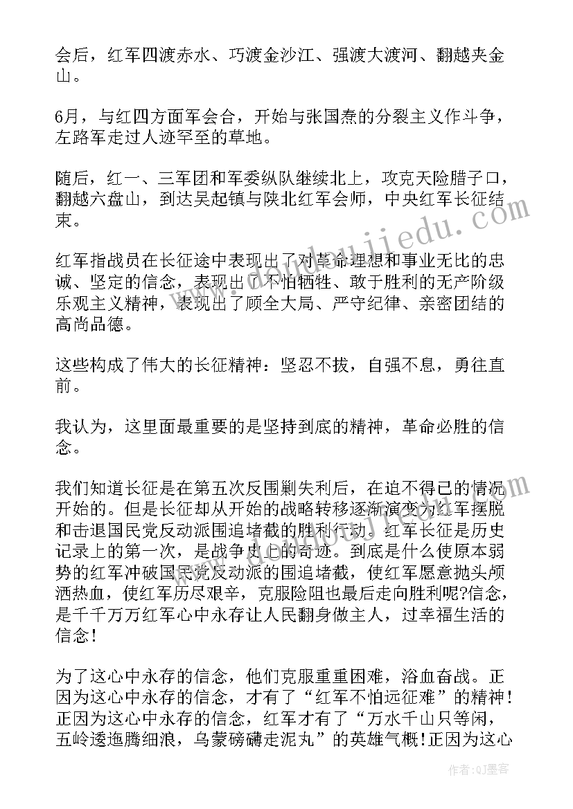 弘扬长征精神演讲稿(模板9篇)