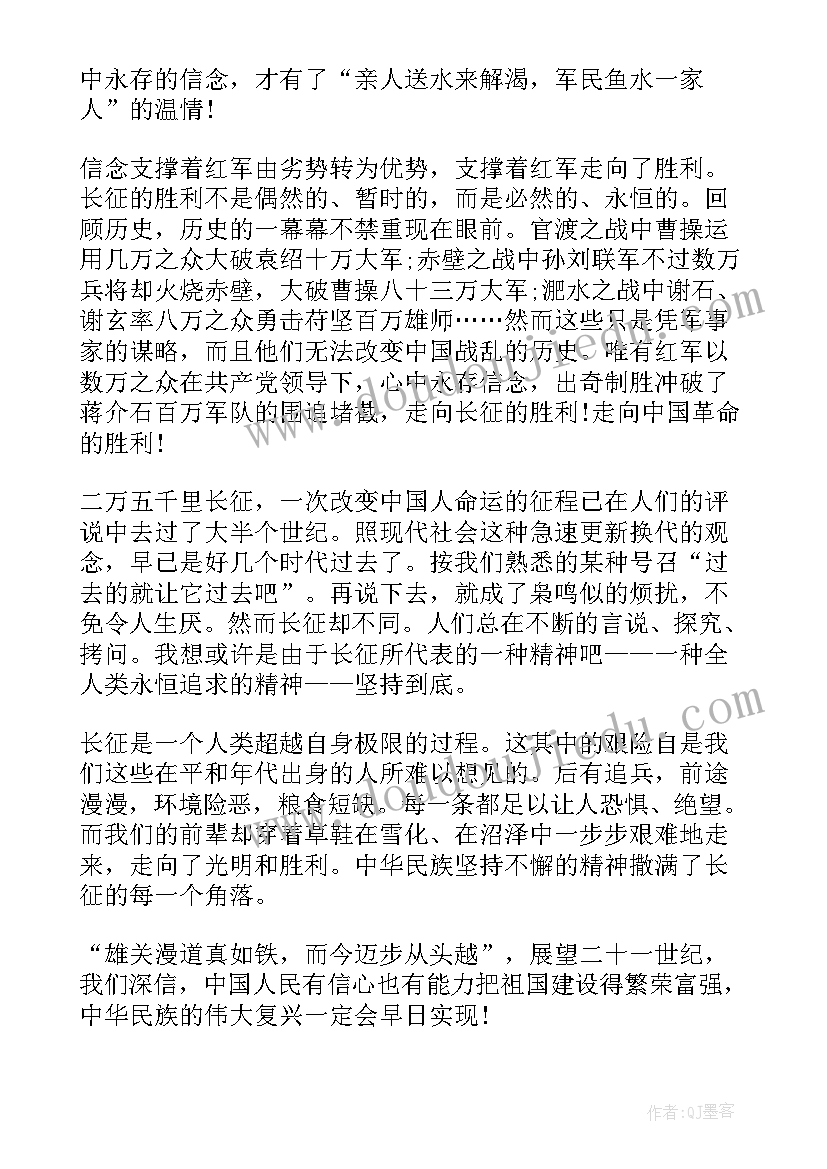 弘扬长征精神演讲稿(模板9篇)