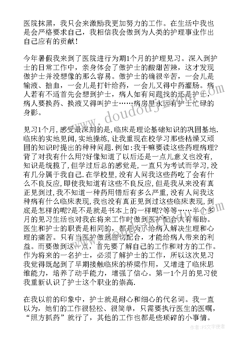 最新护士实训心得体会 实习护士实训心得体会(实用5篇)