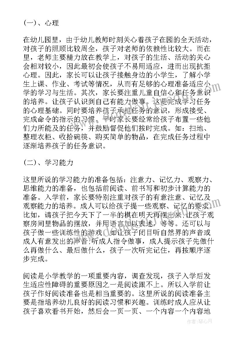 最新防拐防骗安全教育大班 幼儿园防拐骗防侵害安全教育教案(大全8篇)