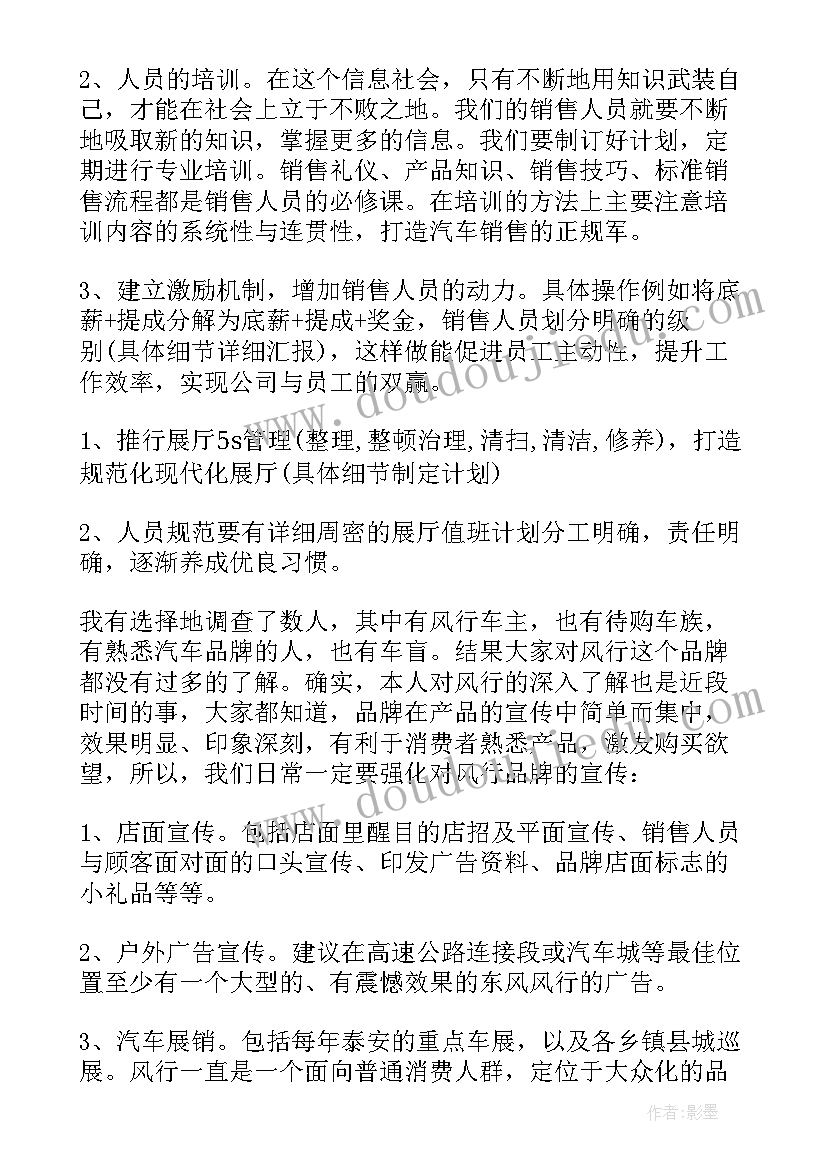 2023年个人工作下半年计划安排表(精选7篇)