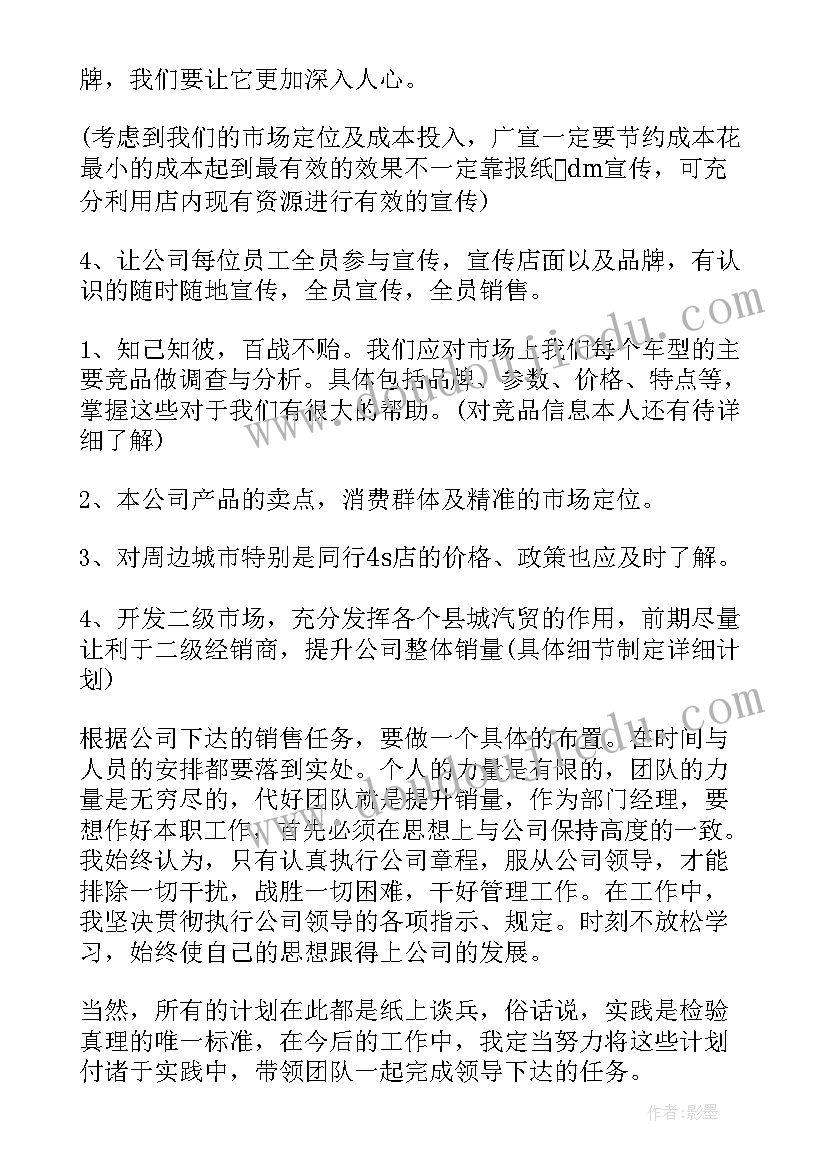 2023年个人工作下半年计划安排表(精选7篇)