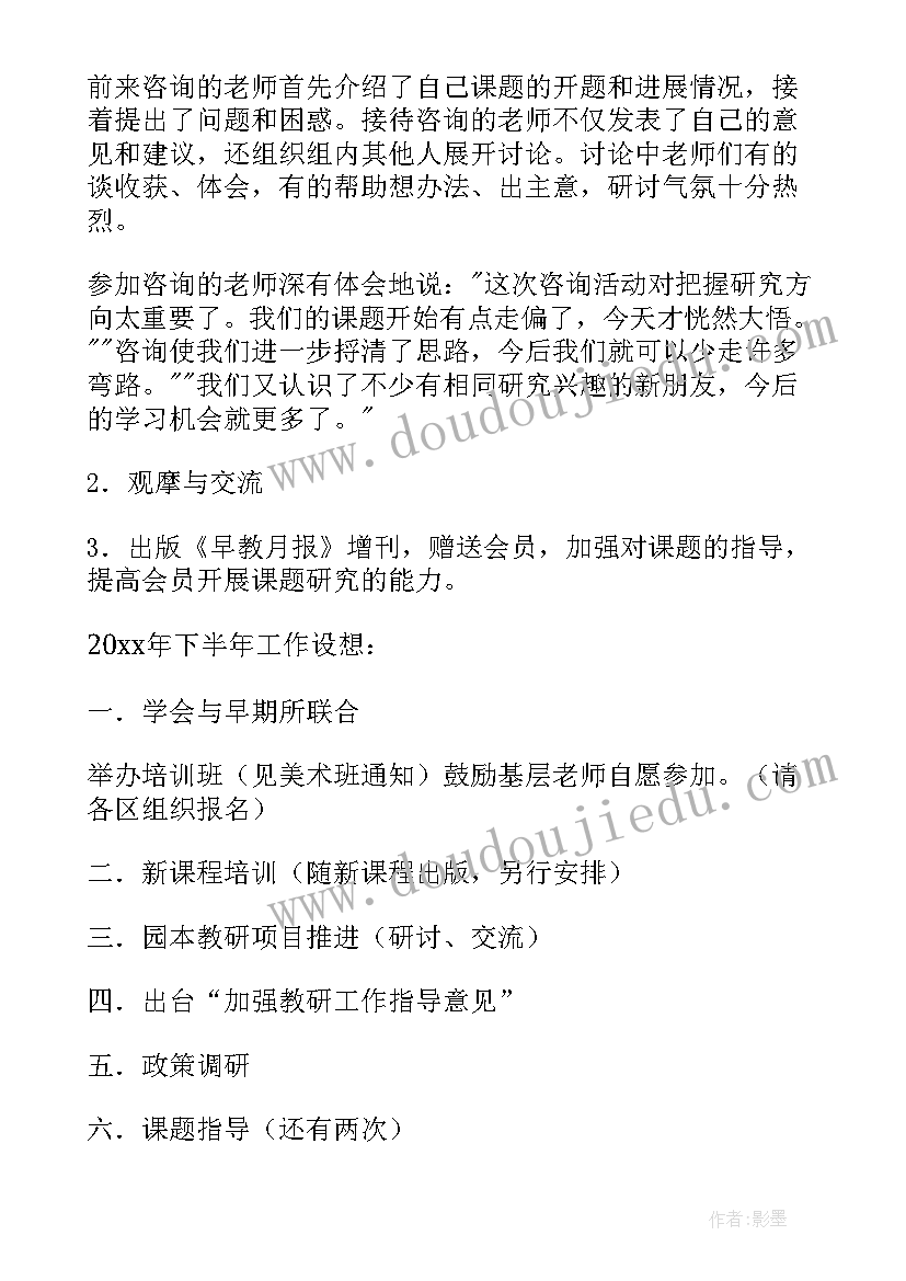 2023年个人工作下半年计划安排表(精选7篇)