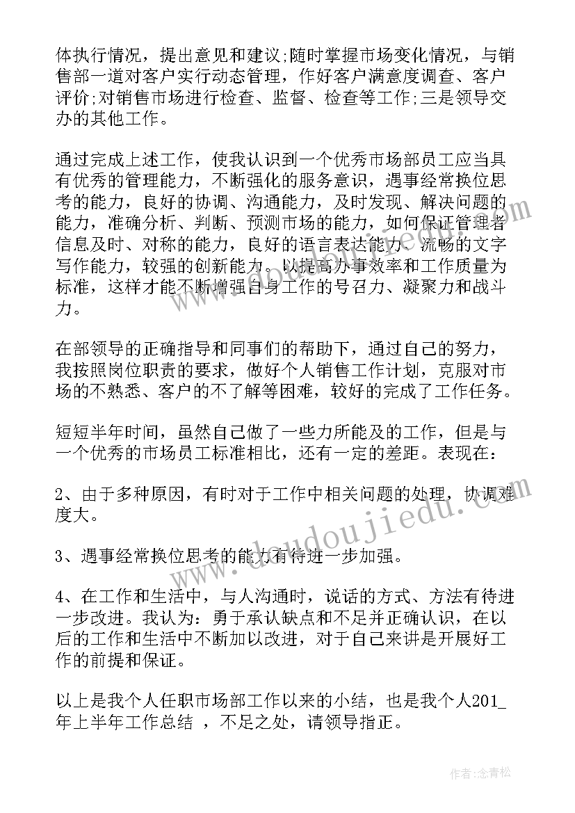 销售工作人员年终个人工作总结(优秀6篇)